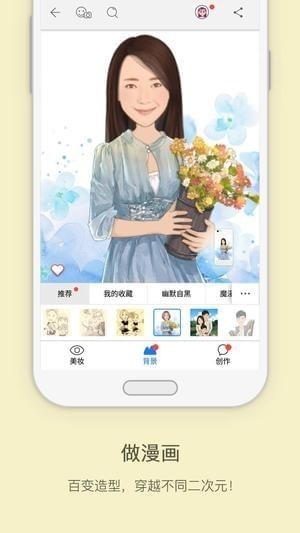 魔漫相机旧版本(MomentCam)