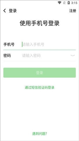 智慧教育平台