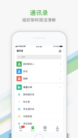 智慧教育平台