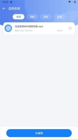 速悦音乐最新版