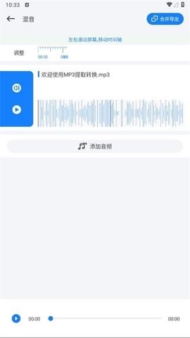速悦音乐最新版