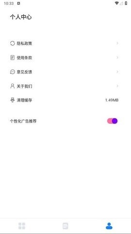 速悦音乐最新版