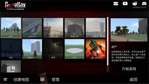 G沙盒仇恨(GoreBox)