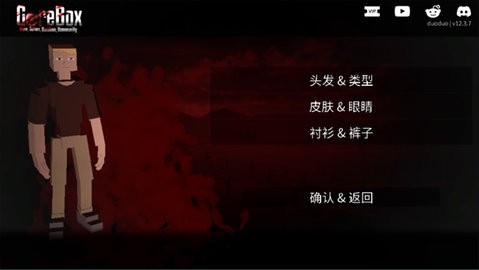 G沙盒仇恨(GoreBox)