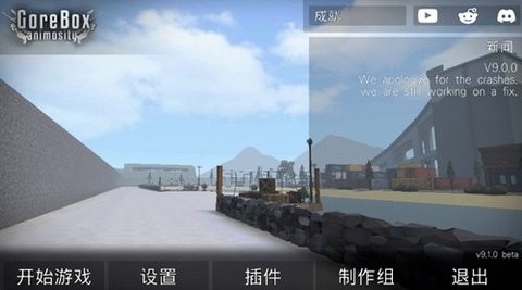 G沙盒仇恨(GoreBox)