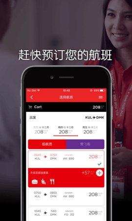 亚洲航空(AirAsia MOVE)安卓版