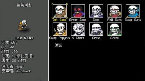 逆境对决(UnderverseBattles)