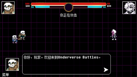 逆境对决(UnderverseBattles)