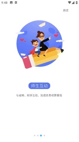 攀登阅读学生端app
