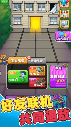 别惹农夫免费版