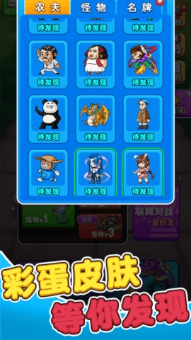 别惹农夫免费版