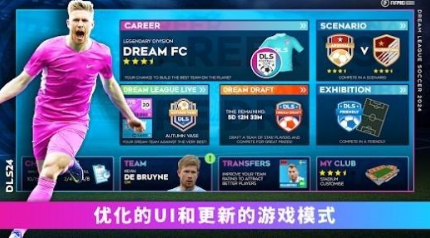 梦幻联盟足球2024怎么玩？梦幻联盟足球2024新手操作/快速提升攻略