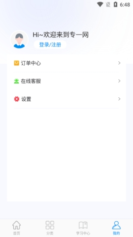 专一网最新版
