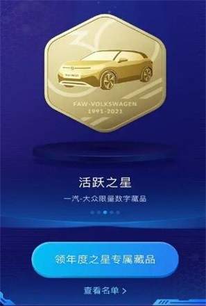 西湖一号数字藏品APP
