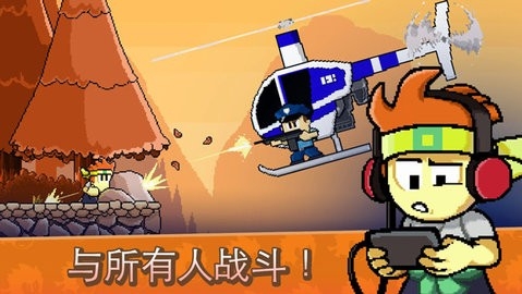 英雄丹(DanTheMan)