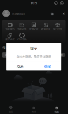 open元宇宙数藏v1.0.1