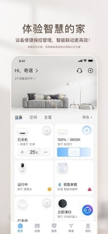 海尔智家官方版