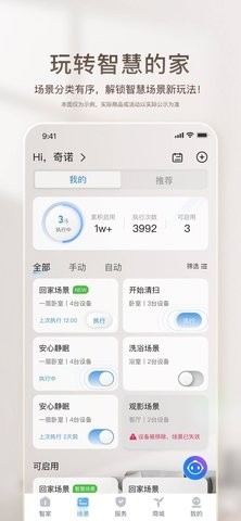 海尔智家官方版