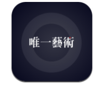 唯一艺术数字藏品appv1.0