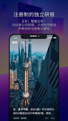 市值风云appv4.13.0
