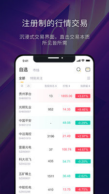 市值风云appv4.13.0