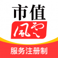 市值风云appv4.13.0