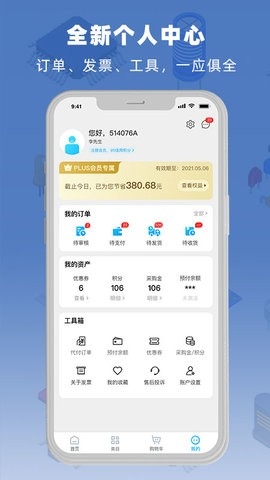 立创商城app