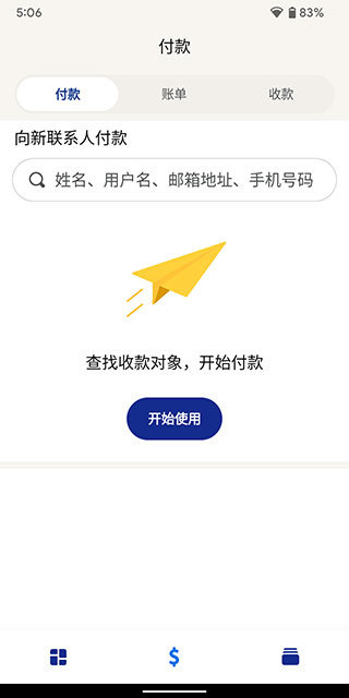 paypal安卓版v1.0