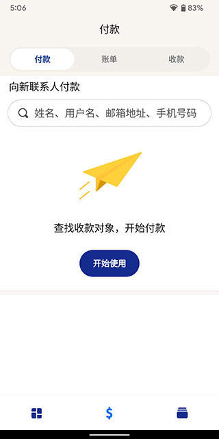 paypal安卓版