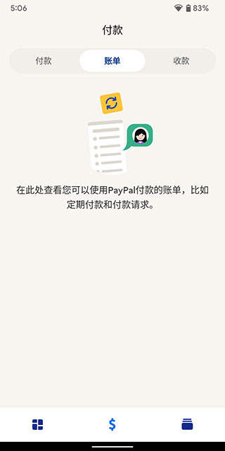 paypal安卓版
