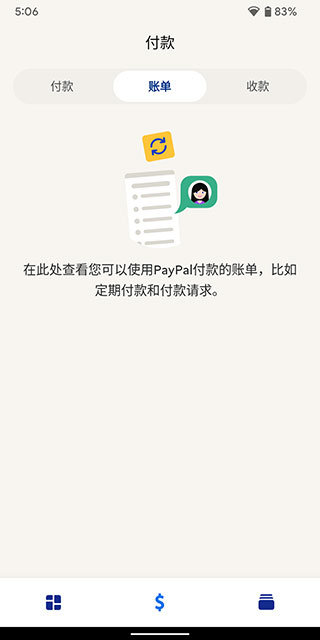 paypal安卓版v1.0