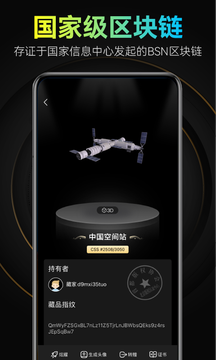 乾坤数藏app