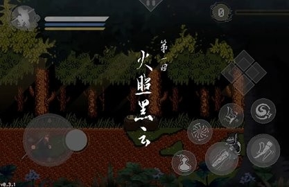 黑神话悟空像素版第三章