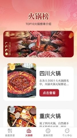 食趣享味