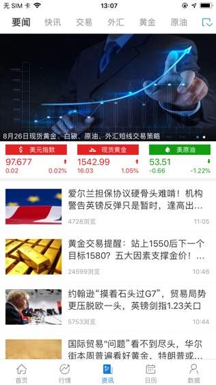汇金黄金app下载6.0