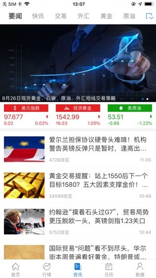 汇金黄金app下载6.0v6.0