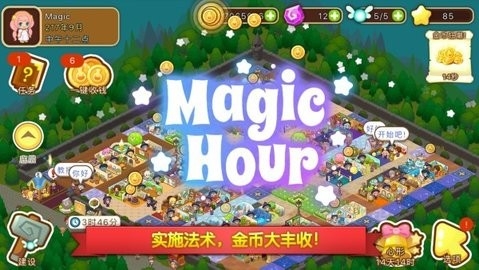 魔法校园2