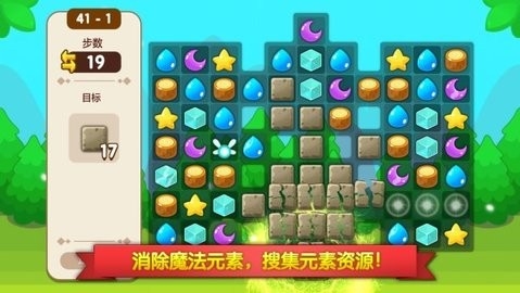 魔法校园2