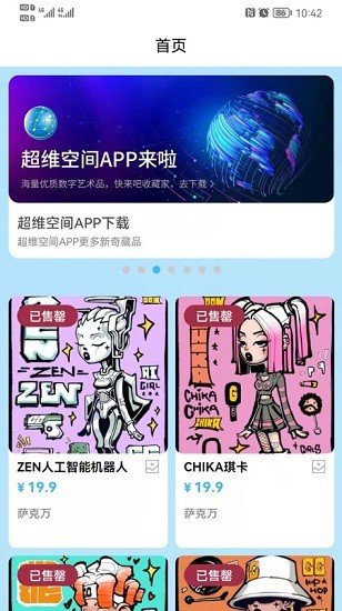 超维空间app下载安卓v1.4