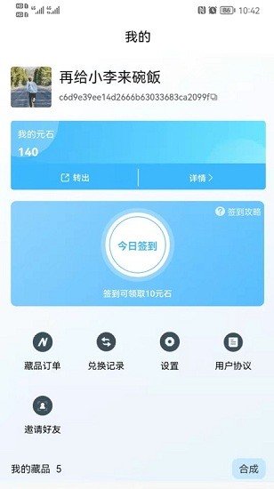 超维空间app下载安卓v1.4