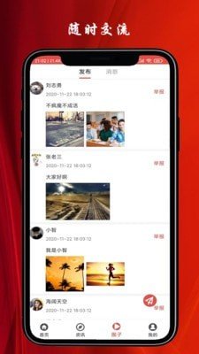 速赚app官方版v2.0