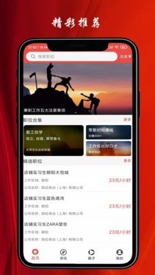 速赚app官方版v2.0