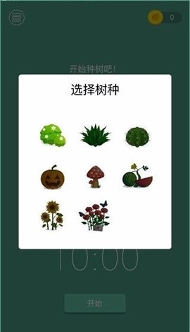 Forest专注森林官方版