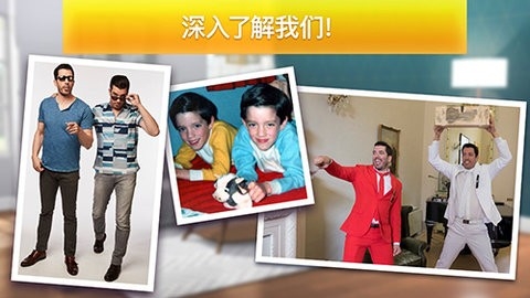 房产兄弟家居设计(PropertyBrothers)