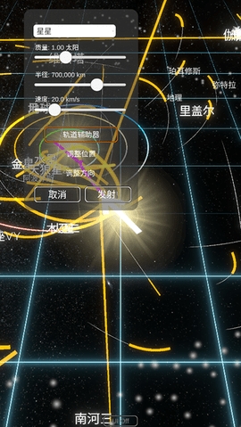 太阳系模拟器(SolarSystemSimulator)