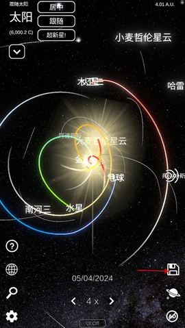 太阳系模拟器(SolarSystemSimulator)