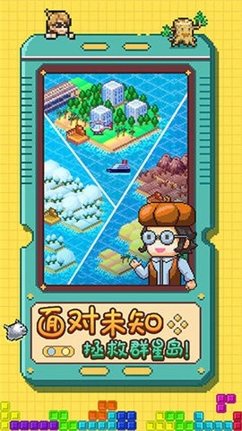 开拓神秘岛(Beastie Bay)