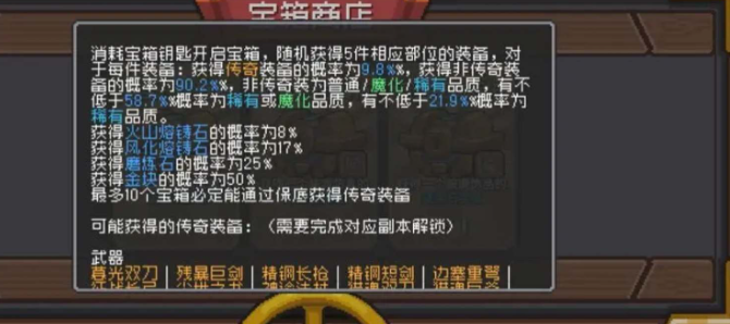 元气骑士前传熔炼石怎么获得？熔炼石获取途径攻略