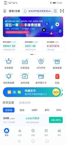 bitfov交易所v2.0