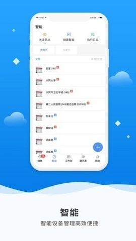 微精灵官方版